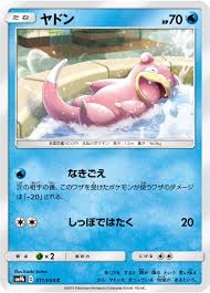 Sun & moon—team up card list use the check boxes below to keep track of your pokémon tcg cards! Sun Moon Unbroken Bonds Set List Limitless