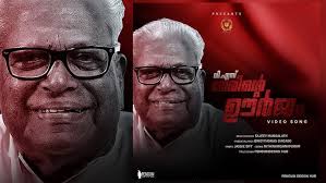 Introduction Speech of "PULIMURUGAN"