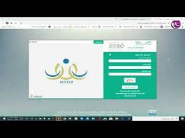تحديث رقم الجوال نظام نور الموقع المثالي