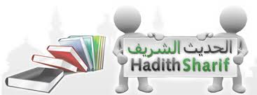 حديث شريف مترجم من اللغة العربية الى اللغة الإنجليزية Hadith Sharif Home Facebook