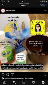Pin By Layan Mohammed Al Bahoota On منظفات In 2020 Diy Home Cleaning Diy Household Cleaners House Cleaning Tips