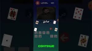 • 5,1 млн просмотров 2 года назад. Quiz Choufli Hal 100 130 Youtube