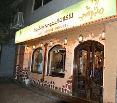 منيو مجراشى للاكل السعودي و الخليجي المهندسين القاهرة مصر منيو المطعم المنيوز 3 شارع الخليل متفرع من شارع الجهاد ميدان لبنان