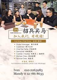 Photo by element5 digital on unsplash. Nam Heong Ipoh Restaurant Full Part Time Jobs Vacancy In Klang Valley