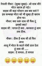 Sign In Some Funny Jokes Latest Funny Jokes Funny Joke Quote