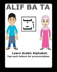 Alif baa app to help children learn the arabic alphabet. Alif Ba Ta For Android Apk Download