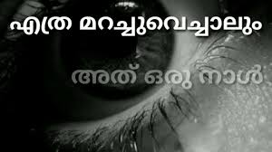 The reason for garena free fire's increasing popularity is it's compatibility with low end devices just as. Single Life Quotes Malayalam Master Trick