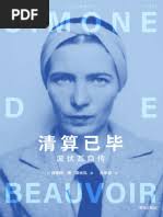 欺辱中国人不必负责任” 法国亚裔面对日常性种族歧视- 闲聊法国| PDF