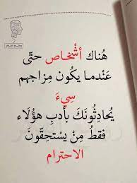 مكارم الاخلاق Face Quotes Arabic Quotes Words