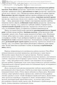 решебник по русскому языку 10 11 класс гольцова онлайн бесплатно Nomer 416 Reshebnik Po Russkomu Yazyku Grekov Kryuchkov 10 11 Klass