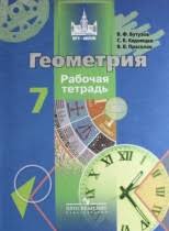 гдз математика 6 класс мерзляк полонский якир рабинович 2014 Reshebnik Gdz Po Geometrii Za 7 Klass