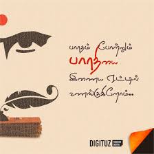 Tribute To Mahakavi Subramania Bharathiyar Image Quotes Tamil Motivational Quotes Photo Album Quote