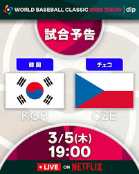 title #ワールドベースボールクラシック プールCの開幕戦はチャイニーズ・タイペイ vs オーストラリア！続いてナイターでは韓国vsチェコの一戦が行われます⚔️  東京ドームでの熱い戦いが、ついに始まります🔥 #試合予告