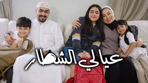 فيديو كليب أغنية عيالي الشطار عائلة عدنان 2020 quick