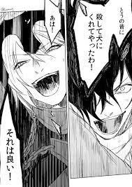 サンバ wnut さんの漫画 23作目 ツイコミ 仮 以蔵 岡田以蔵 漫画