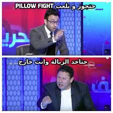 We did not find results for: Ø±Ø¶Ø§ Ø¹Ø¨Ø¯ Ø§Ù„Ø¹Ø§Ù„ Vs Ø§Ù„Ø­Ù„Ù… ÙˆØ§Ù„Ø®ÙŠØ§Ù„ ÙƒÙŠÙ Ø£ØµØ¨Ø­ Ø§Ù„Ù„Ø§Ø¹Ø¨ Ø§Ù„Ø³Ø§Ø¨Ù‚ Ø±Ù…Ø²Ø§ Ù„Ù€ Ø§Ù„ÙˆØ§Ù‚Ø¹ ØµÙˆØ± ØµÙˆØª Ø§Ù„Ø£Ù…Ø©