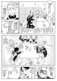 九らラ 生きている bqengine さんの漫画 21作目 ツイコミ 仮 ジョジョ 漫画 ジョジョ イラスト 漫画