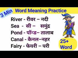 Pin On Word Meaning Practice Dictionary