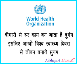 Peace cannot be kept by force; World Health Day Kab Manaya Jata H Archives Ab Shayari Guru