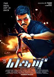 Theri Songs Theri Mp3 Theri Audio Theri Mp3 Songs Theri Audio Songs Theri 2016 Songs Theri Film Son New Song Download Download Movies Download Free Music