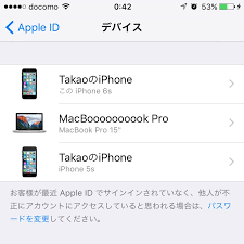 Icloud 写真は、写真 app とシームレスに連係して写真やビデオを icloud に安全に保管し、お使いの iphone、ipad、ipod touch、mac、apple tv、icloud.com から常に最新の写真やビデオを見られる. Icloudã‹ã‚‰å‰ä½¿ã£ã¦ãŸiphoneã®ãƒãƒƒã‚¯ã‚¢ãƒƒãƒ—ã¨ãƒ‡ãƒã‚¤ã‚¹æƒ…å ±ã‚'å‰Šé™¤ã™ã‚‹ ã‚¿ã‚«ãƒ–ãƒ­ã‚° Takao Iã®æ€æƒ³ãƒ–ãƒ­ã‚°å§‹ã‚ã¾ã—ãŸ ã¨ã‹ã„ã†ã‚¿ã‚¤ãƒˆãƒ«ã¯ãŠã‹ã—ã„ã¨æ€ã†