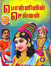 With aishwarya rai bachchan, amitabh bachchan, aditi rao hydari, sobhita dhulipala. Ponniyin Selvan Giri Publications Tamil Edition Ebook Kalki Amazon De Kindle Shop