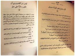 كل مخرج هو أيضا مدخل Quotes Essay Sheet Music