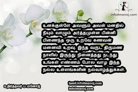 Advance Happy Married Life Quotes In Tamil Happy Married Life Happy Married Life Quotes Married Life Quotes Did i hear you say english is not our language? advance happy married life quotes in