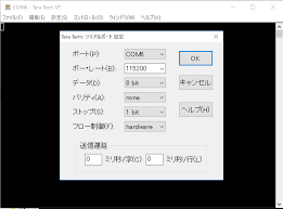 Sample Teraterm Usbシリアル通信 株式会社keigan Keiganmotor ドキュメント