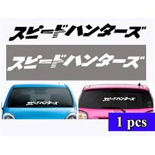 With various jdm designs to choose from, we have the decal you are looking for. Myvi Jdm Decals Jaf Jdm Sticker Parking Japan Globe Sticker Daihatsu Your Shopping Cart Is Empty Jacquelyne Marez
