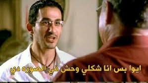 فيلم 18 يوم كامل الممنوع من العرض | بطوله احمد حلمي ومني ذكي واحمد. ÙƒÙˆÙ…ÙŠÙƒ ØµÙˆØ±ØªÙƒ Ù…Ø¹ Ø£Ø­Ù…Ø¯ Ø­Ù„Ù…Ù‰ Ø§Ù‡Ù„ Ù…ØµØ±