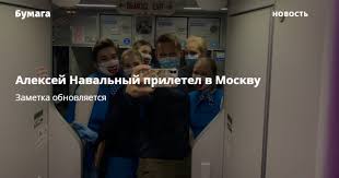 Рейс авиакомпании «победа» из берлина с алексеем навальным на борту приземлился в аэропорту шереметьево. Hwkzv2isfzmyym