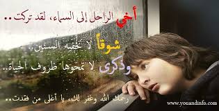 خواطر مؤثر وحزينة عن موت الأخ