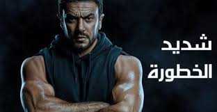 مسلسل شديد الخطورة الحلقة 5 الخامسة fictional characters character