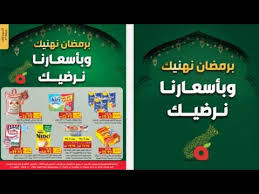 هايبر بندة روشان مول طريق الملك: Ø¹Ø±ÙˆØ¶ Ù‡Ø§ÙŠØ¨Ø± Ø¨Ù†Ø¯Ù‡ Ø§Ù„Ø§Ø³Ø¨ÙˆØ¹ÙŠÙ‡ Ø¹Ø±ÙˆØ¶ Ø´Ù‡Ø± Ø±Ù…Ø¶Ø§Ù† 17Ù…Ø§Ø±Ø³ 2021 4 Ø´Ø¹Ø¨Ø§Ù† 1442 Ù„Ø§ ÙŠÙÙˆØªÙƒ Youtube