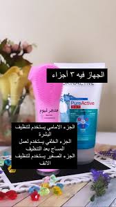 Inshimanjia إنشيمانجيا جهاز Mask