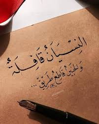 اقتباسات عربية Words Quotes Wise Words Quotes Love Quotes Wallpaper