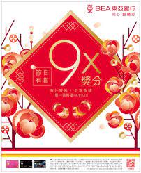 pin by charleston ball on hk ads chinese new year red pocket creative