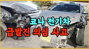 급발진은 있습니다. 급발진 경험담 - 클리앙