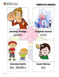 Simpulan Bahasa Bergambar ç‹¬ç‰¹è¡¥ä¹ ä¸­å¿ƒpusat Tuisyen Intelek Facebook