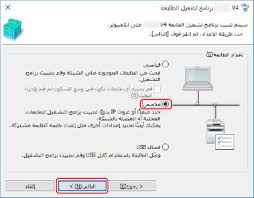 لتثبيت ملفات طابعة canon mf4410 printer يرجى اتباع الخطواط. Ø§Ù„ØªØ«Ø¨ÙŠØª Ø¨ØªØ­Ø¯ÙŠØ¯ Ù…Ù†ÙØ° Ø£Ùˆ Ø¹Ù†ÙˆØ§Ù† Ip Canon Windows Ø¨Ø±Ù†Ø§Ù…Ø¬ ØªØ´ØºÙŠÙ„ Ø§Ù„Ø·Ø§Ø¨Ø¹Ø© V4 Ufr Ii Ufrii Lt Lipslx Carps2 Pcl6 Ø¯Ù„ÙŠÙ„ Ø§Ù„Ù…Ø³ØªØ®Ø¯Ù…