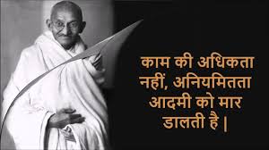Education quotes in hindi / शिक्षा पर अनमोल विचार. Gandhi Quotes On Peace In Hindi Quotes About Education Mahatma Gandhi 21 Quotes Dogtrainingobedienceschool Com