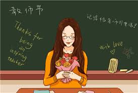 Sep 09, 2020 · 在教师节到来之际. 2021å¹´æ˜¯ç¬¬å‡ ä¸ªæ•™å¸ˆèŠ‚ å©´å„¿å¥åº· æ–‡è´å®å®è°·