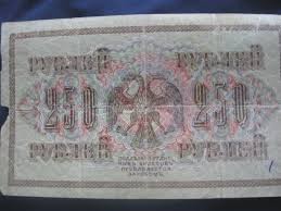 Image result for свастика на купюрах