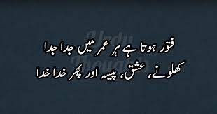 Happy new year poetry hindi & urduhappy new year greeting cardshappy new. Best And Famous 2 Line Short Poetry Shayari With Images Pictures Free Download Or Read Online Urdu Poetry 2 Lines Love Poetry Urdu Poetry Deep