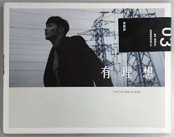 中古CD Warner 5054196951924 李榮浩有理想Ronghao Li 國語男歌手 ...