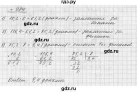 скачать книгу по математике 5 класс а г мерзляк Gdz Nomer 984 Matematika 5 Klass Merzlyak Polonskij