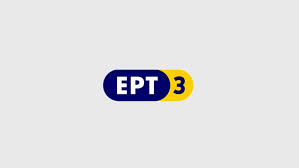Ερτ2 (ert2) tv tv live (greece). Ert3 Archives Dailymedia News