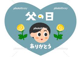 脈ありって 感じじゃないですか？ そういうの いいから｡ 湘南のレストランなんだけどね》. çˆ¶ã®æ—¥ ã‚ã‚ŠãŒã¨ã† å­ä¾› ã‚¤ãƒ©ã‚¹ãƒˆ ã‚¤ãƒ©ã‚¹ãƒˆç´ æ 4311779 ãƒ•ã‚©ãƒˆãƒ©ã‚¤ãƒ–ãƒ©ãƒªãƒ¼ Photolibrary