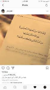 اقتباسات مقتبس عمار نزار أقوال كتب أقتباسات اقتباسات كتب اقوال جميلة صور جميلة صور اقوال inspirational quotes talking quotes arabic quotes